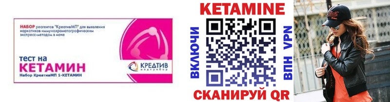 Кетамин VHQ Кубинка