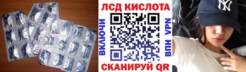 ЛСД экстази кислота  Купить где  Кубинка 