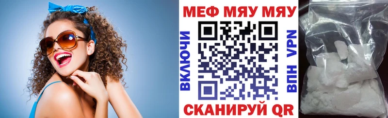 МЯУ-МЯУ VHQ  Купить  Кубинка 