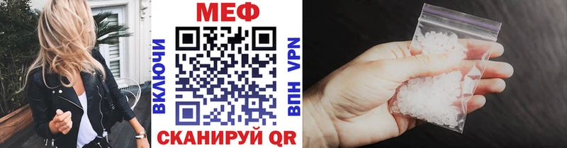 Меф  Кубинка