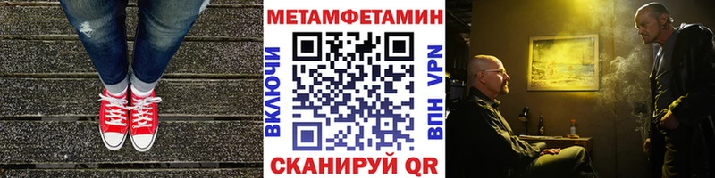 Метамфетамин витя  Купить где  Кубинка 